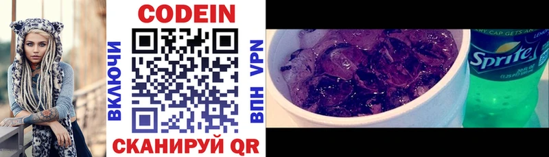 где найти   Ладушкин  Кодеин Purple Drank 