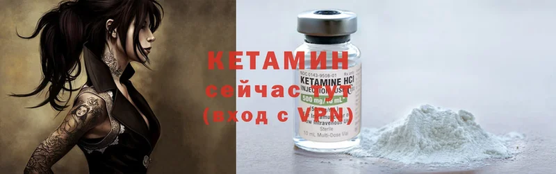 darknet официальный сайт  Ладушкин  КЕТАМИН ketamine 