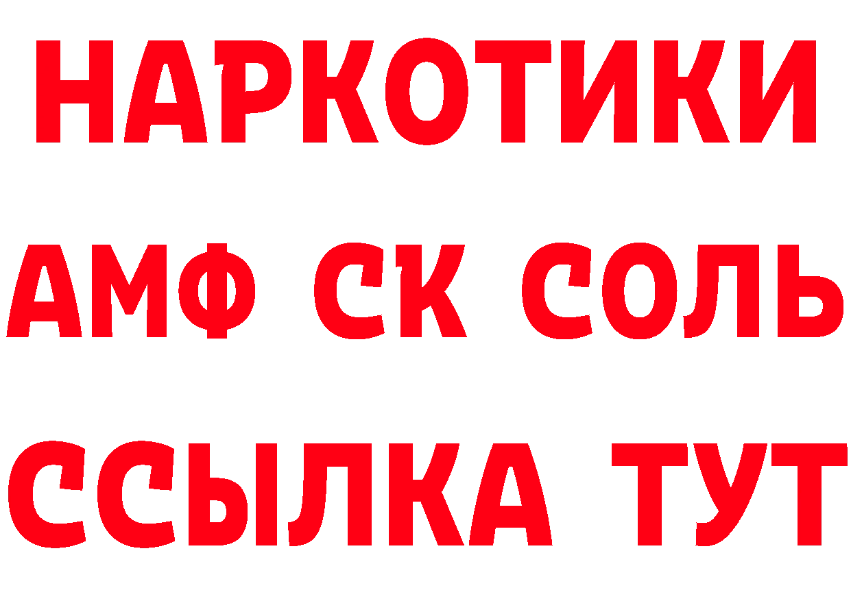 АМФ VHQ как войти площадка ОМГ ОМГ Ладушкин