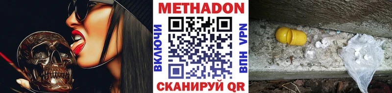 Метадон белоснежный Ладушкин