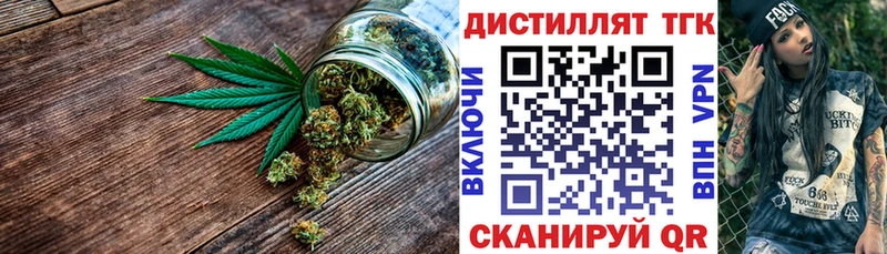 Дистиллят ТГК THC oil Ладушкин